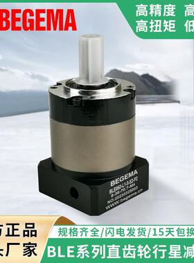 BLE090行星减速机BLE060HE120PLE090ZDE160PRF80自动化设备光伏3C