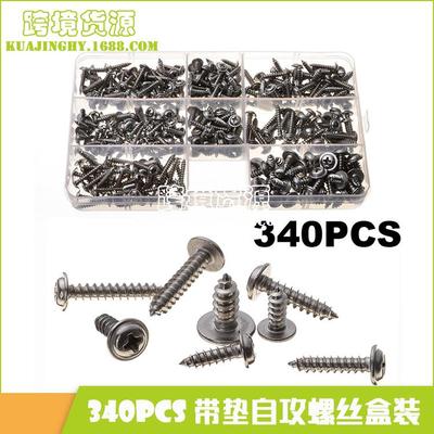 电商340PCS带垫不锈钢螺钉PWA自攻螺丝钉盒装螺丝