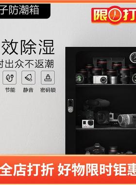 领顿LENTHEM电子防潮箱LT-230D防潮柜LM-230181升电子密码锁单门