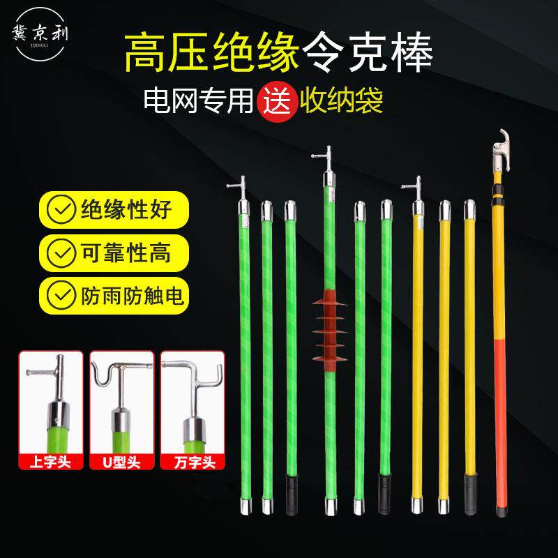 高压拉闸杆25kv带电作业电工检修令克棒10kv锁扣防脱可伸缩绝缘杆