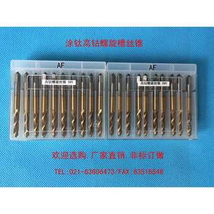 5V1气门嘴丝锥.5V1高钴螺旋丝锥.直销.非标订做021 63516548