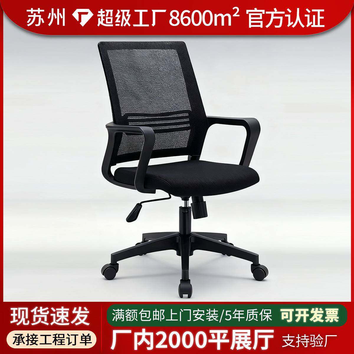 网面职员椅办公室座椅现代简约升降旋转办公转椅子人体工学椅