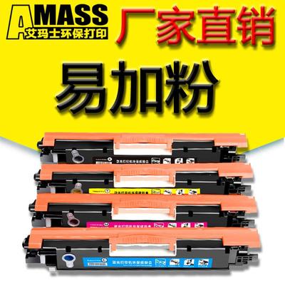 适用于CE310A/CF350/CRG129/329/729彩色硒鼓cp1025nw