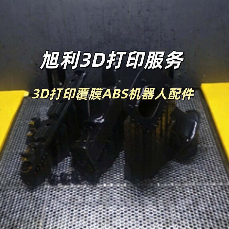 深圳智能机器人手板模型CNC塑料壳体ABS塑胶手板制作外观手板模型