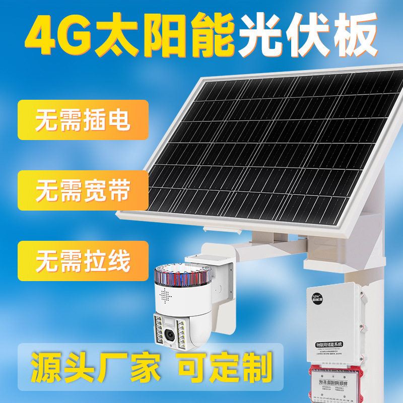 30W瓦太阳能光伏板光能发电板户外监控发电单晶太阳能电池板批发