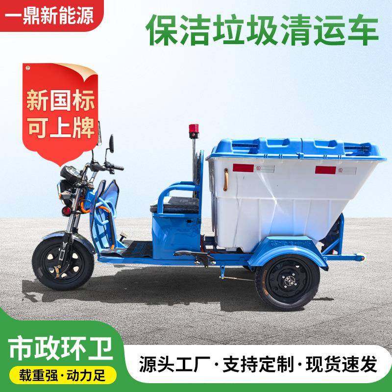 电动三轮环卫保洁车500L塑料桶垃圾清运车学校小区清洁车多功能,纺织面料/辅料/配套,纺织机械配件,淘宝优惠券,粉丝福利购,淘宝优惠卷