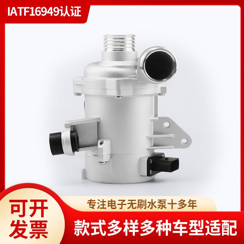 辅助冷液水泵1151758692811517586929电子汽车水泵