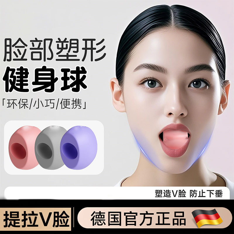 德国健身面部瑜伽训练器脸部肌肉锻炼下颚线弹性专业便携紧致