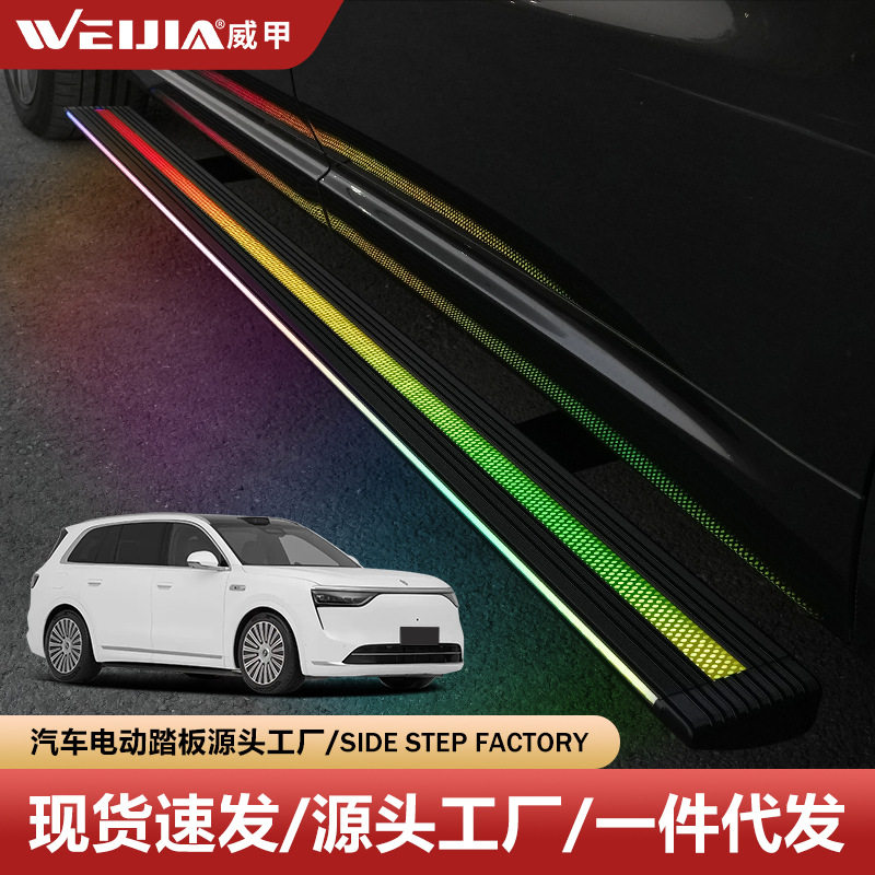 问界M8威甲电动踏板M7自动伸缩脚踏板M9原厂带灯智能踏板工厂代发