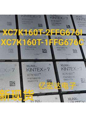 XC7K160T-2FFG676IXC7K160T-2FFG676CXC7K160T-1FFG676I/C原装