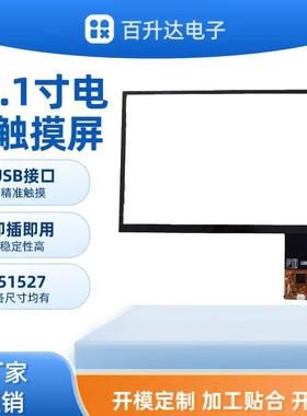 10.1寸BSD101-51527触摸屏CTP液晶触摸屏总成16：1016：94：