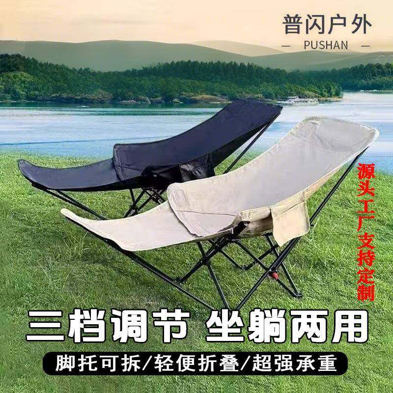 户外月亮椅露营椅阳台躺椅家用休闲折叠椅带脚托三挡可调节折叠椅,机械设备,其他机械设备,淘宝优惠券,粉丝福利购,淘宝优惠卷