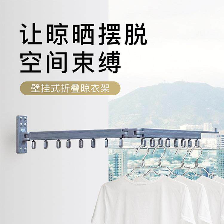 家用阳台铝合金隐形魔术挂晒衣物打孔壁挂式折叠晾衣架