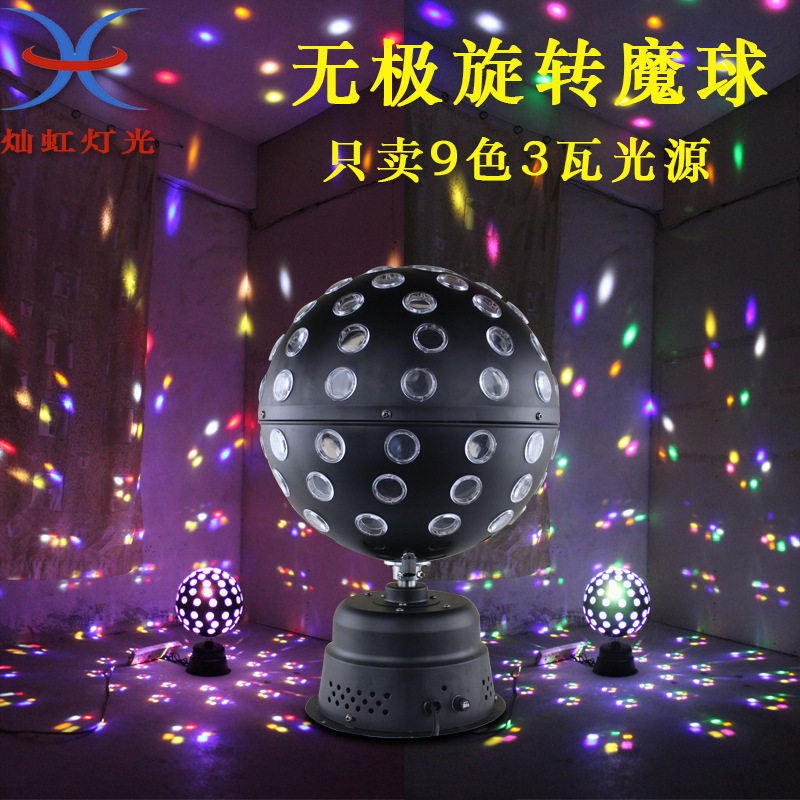 LED旋转声控七彩灯水晶魔球舞台灯光闪光灯KTV包房灯健身房灯光
