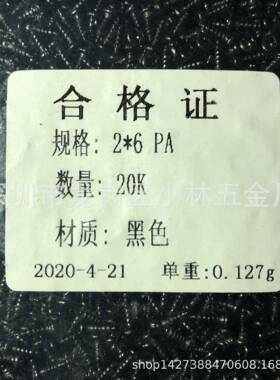 PA2*6螺丝十字盘头自攻螺钉圆头自攻螺钉元头自攻尖尾现货