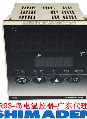 SR93-8Y-V-90-140Z温控表SR93-8Y-V-90-1400岛电SHIMADEN温控器