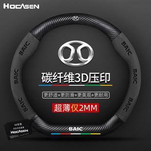 适用北汽方向盘套北京X3X7绅宝D20D50X25X35EU5魔方翻毛真皮