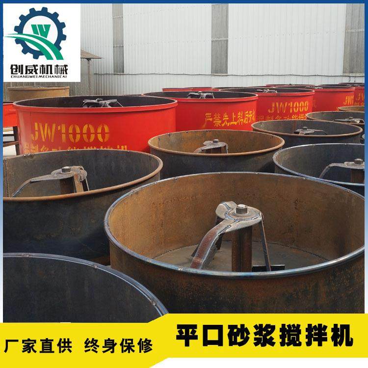 平口搅拌机立式砂浆平口搅拌站混凝土多功能砂浆平口搅拌机,机械设备,其他机械设备,淘宝优惠券,粉丝福利购,淘宝优惠卷