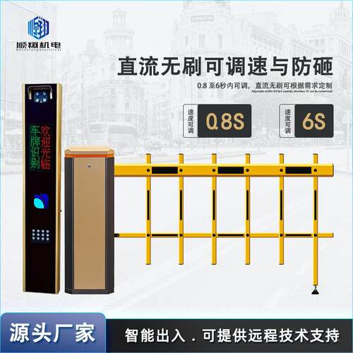 直流无刷直杆管道DS-SC02闸停车场出入口车理牌识别收费系统道闸