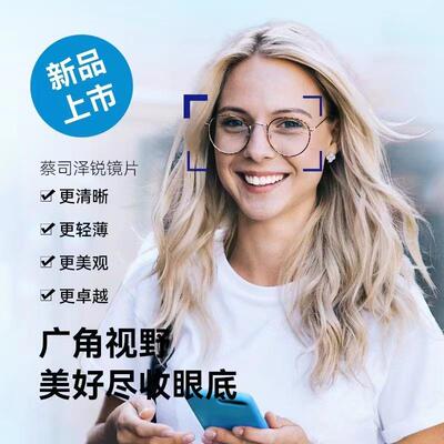 司蔡泽锐光防蓝镜片108pu铂ls金膜超薄1.67/1.74