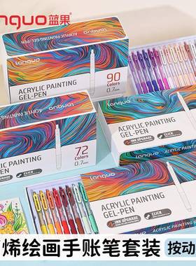 果D200立体丙动烯绘笔画90色按大容量0.7mm124学生手账绘画马克蓝