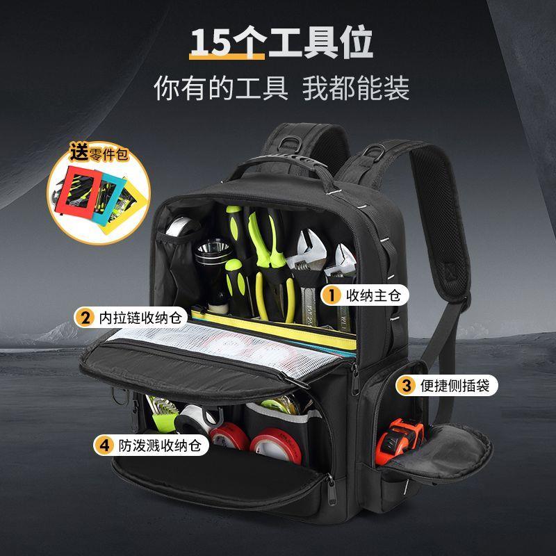 露西音大容量电工工具包