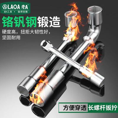 扳老AL563型烟套筒手汽维修工斗具六角7字型弯头穿修孔双头轮胎扳