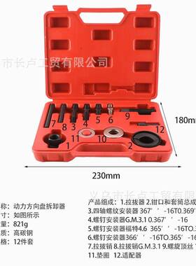 盘12动力方向皮带33147方轮拆装器别件克传动轮工向转向助力泵拆