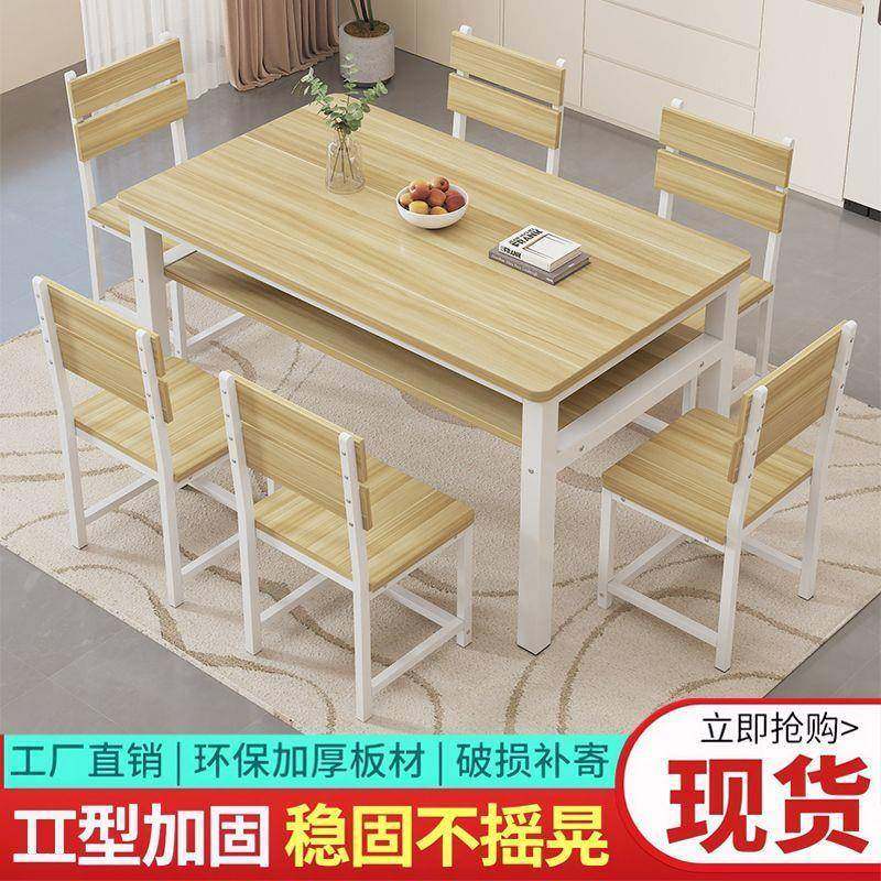 餐桌餐椅合双层现代简约轻奢子桌小组户型家用加厚长方形作盯见包