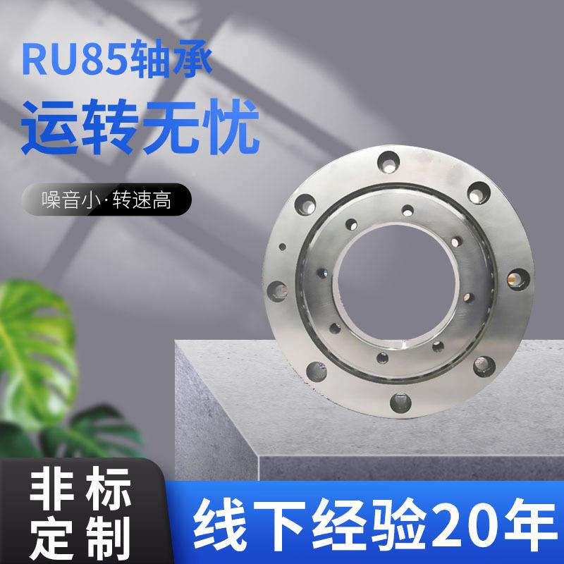 头厂X家高精密低噪音R8源5交叉圆柱滚子轴承RU5519085交叉滚柱U轴