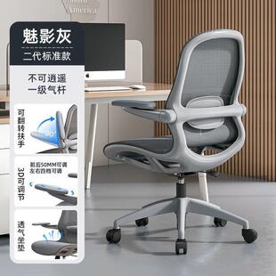 出口品办公椅办公室舒子适电会脑椅家用职员质议IWN椅子