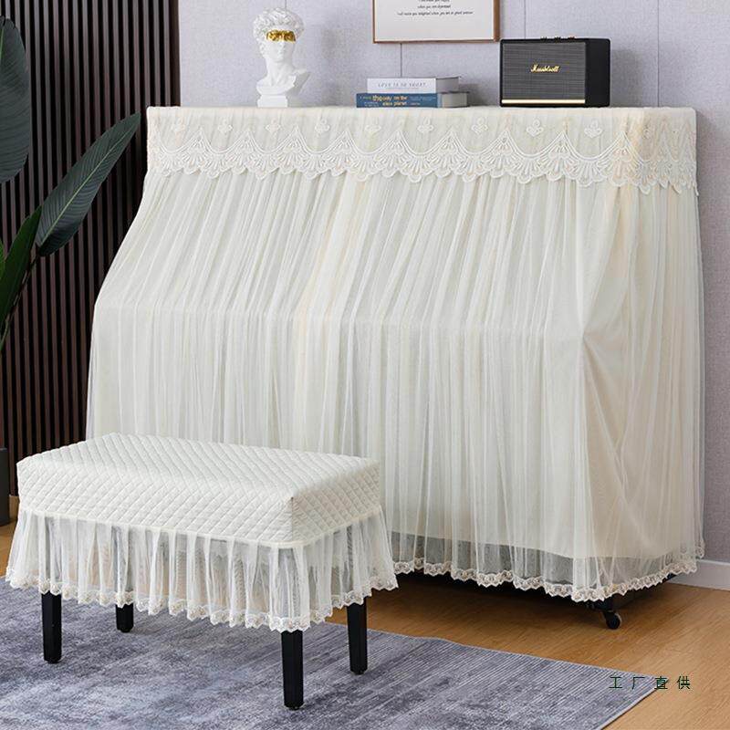 小清F96879T8新琴全罩网格蕾丝防尘罩美式代钢简约高档钢琴罩盖现