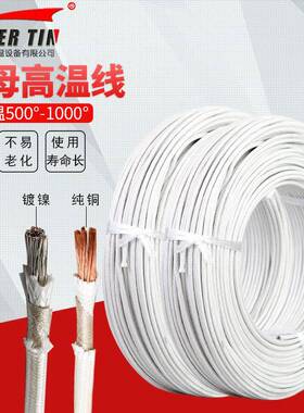 云线母线编织高温GN00电磁加热线云母绕包5耐火高温LIP镀镍线纯镍
