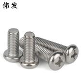 货不现盘锈钢01头机螺XRS丝十字全牙品质好价2格低规格全