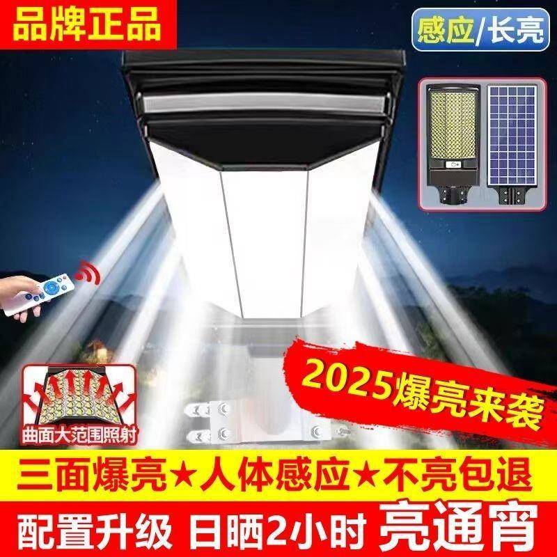 202爆款太阳5能体式路灯无品牌/户外不费电防水感应超农村亮家一