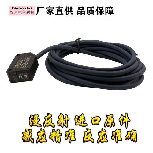 感光电开关E63Z-D1D2D68281D82常6开常闭切换方形漫反射应传感器