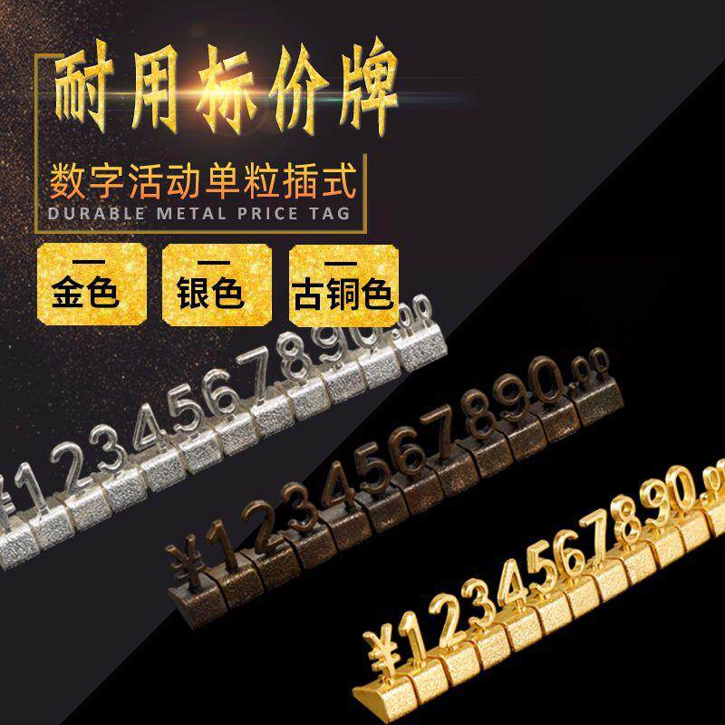 金属价格体牌锌价合金商展品首ZFO饰标价牌立格牌示价格牌
