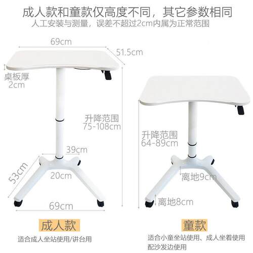 移动升降桌PX0021讲台发言台小主持台站演书立电脑桌学习桌银行桌