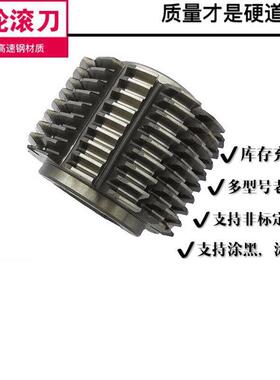 M4M5M6速钢M镶片齿轮滚刀20°M4M5M6M8M10高12速变箱留磨滚刀
