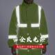 急 套户外环卫巡逻高交路政防汛速应无品牌 通执勤反光雨衣装 雨裤
