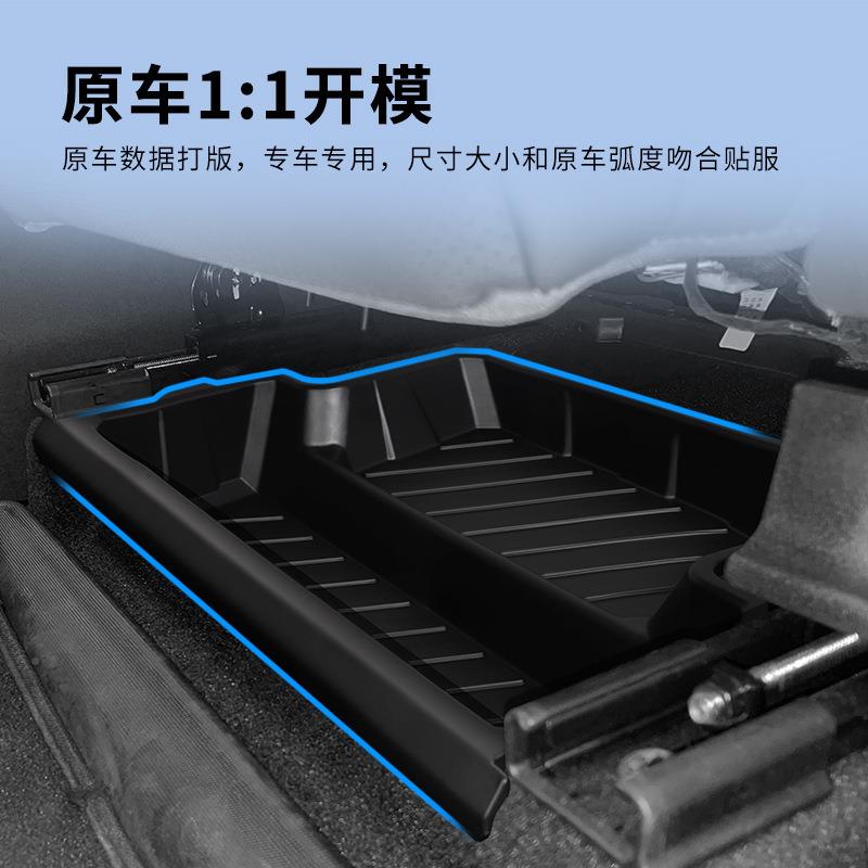 适用前零跑C10载排座椅下收纳盒车置物储物汽车内配饰973用品改装