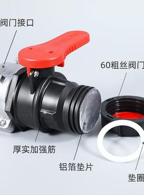 IB化工桶阀门吨桶球阀吨桶开关C放耐酸碱DN0（97075mm5集装桶料开