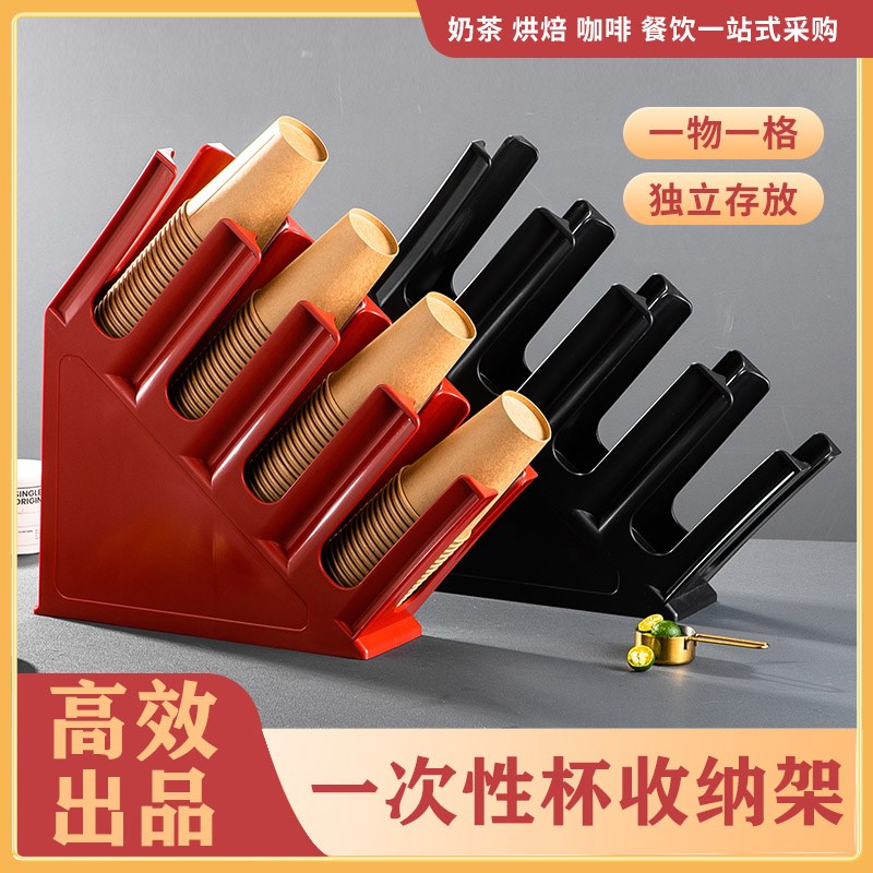 奶茶咖啡店纸杯架吧台纸巾吸管盒一次H性取杯架分杯器收纳架子商