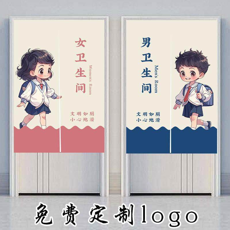 帘布logo布艺门帘厕所手间送64338252杆帘幼儿园卫生洗间女隔男断