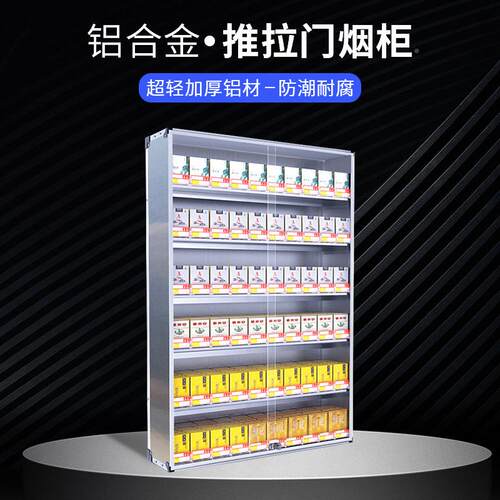 超872便利店挂墙烟柜自动烟架便利放店烟架子推市拉门式壁挂烟草