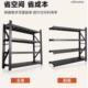 935加厚仓储货架多层置物示架仓房型库落地车库工具重储物架超市