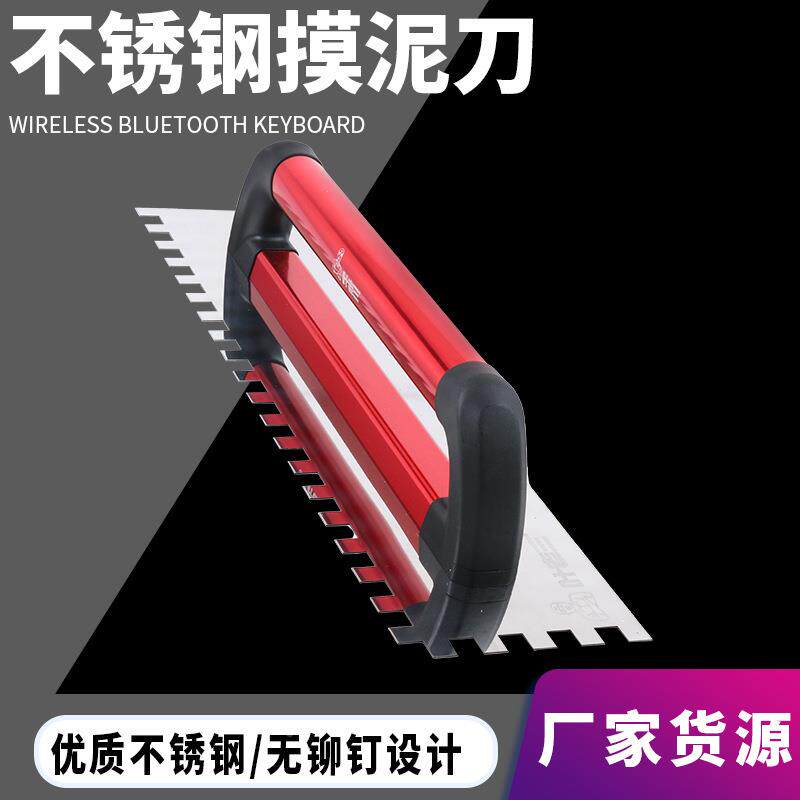 叶老三不大抹子锈钢长齿拉槽抹灰板铺贴工具方齿子抹方带齿抹加子