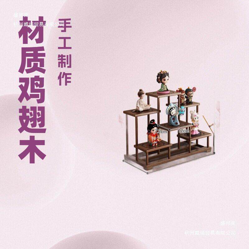鸡翅博古架新中式阁茶具展示架实木置木物架客多699厅装饰订摆台