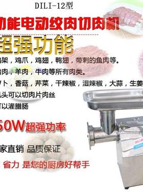 电绞率肉机商用动多功能大型锈钢食堂灌肠机大不功QMP切肉切片一