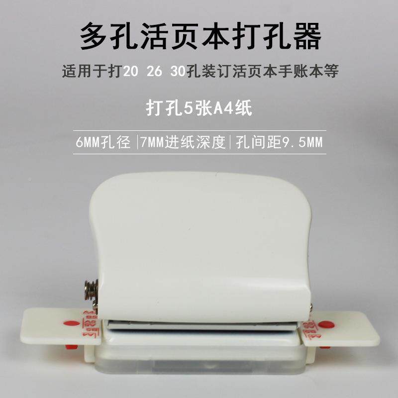 6孔打孔机A34活页本册0手孔资装1313订B526孔开口圈A5账料开口圈2